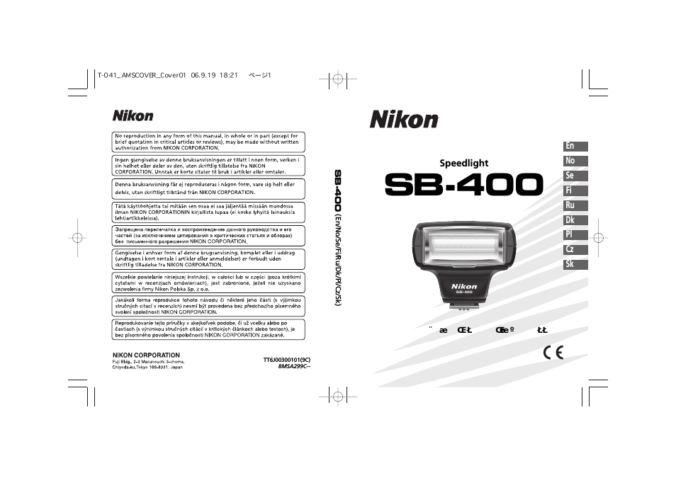 Инструкция по эксплуатации Nikon SB-400 | 25 страниц