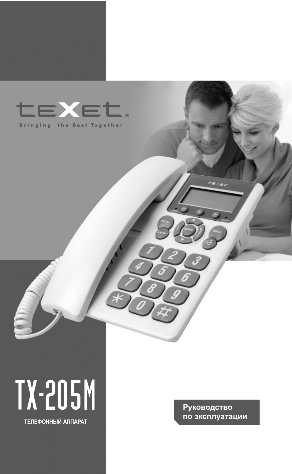 Инструкция по эксплуатации Texet TX-205M | 14 страниц