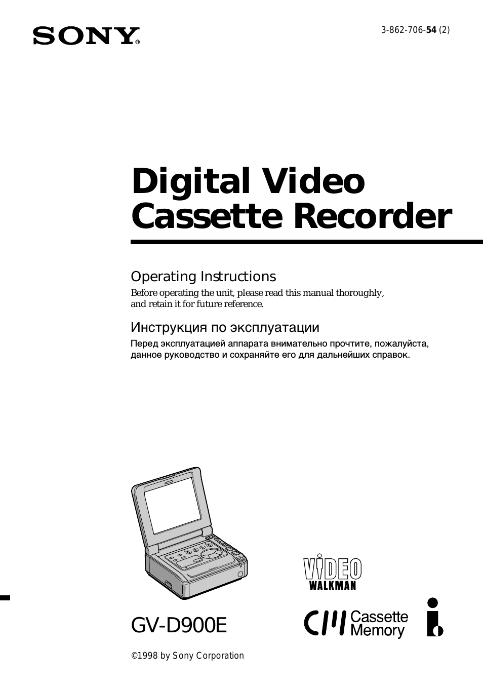 Инструкция по эксплуатации Sony Video Walkman GV-D900E | 88 страниц