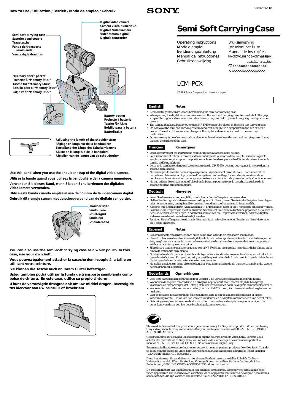 Инструкция по эксплуатации Sony LCM-PCX | 2 страницы