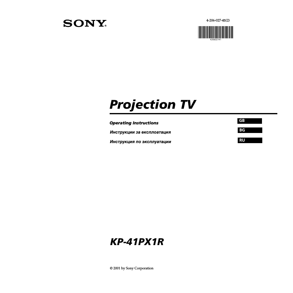 Инструкция по эксплуатации Sony KP-41PX1R | 99 страниц