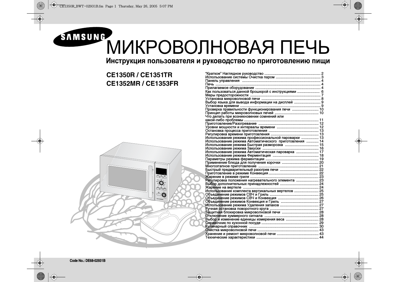 Инструкция по эксплуатации Samsung CE1350R | 46 страниц
