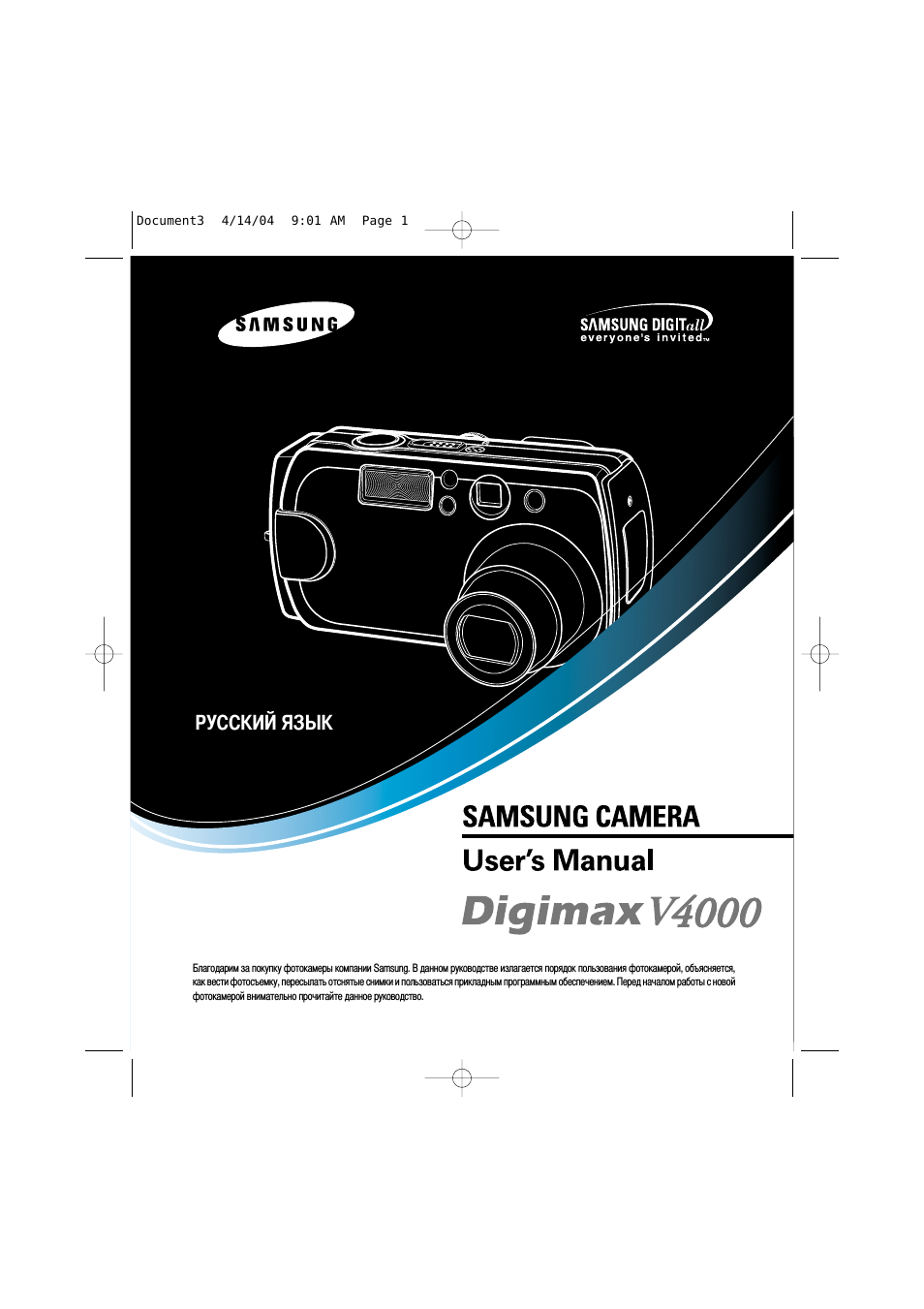 Инструкция по эксплуатации Samsung Digimax V4000 | 128 страниц