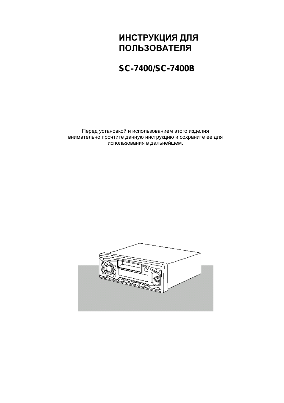 Инструкция по эксплуатации Samsung SC-7400 | 13 страниц