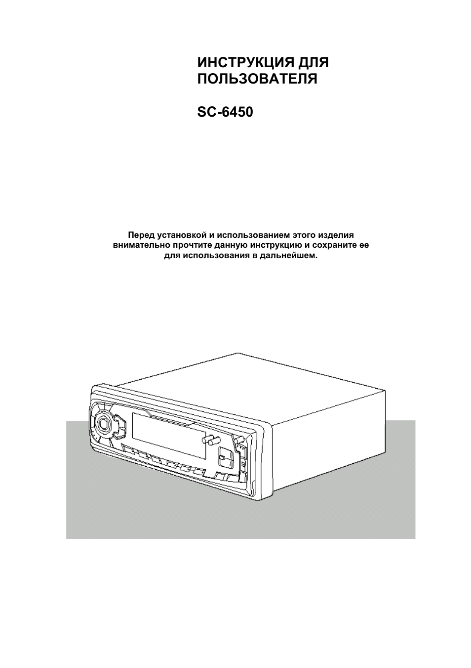 Инструкция по эксплуатации Samsung SC-6450-RU | 10 страниц