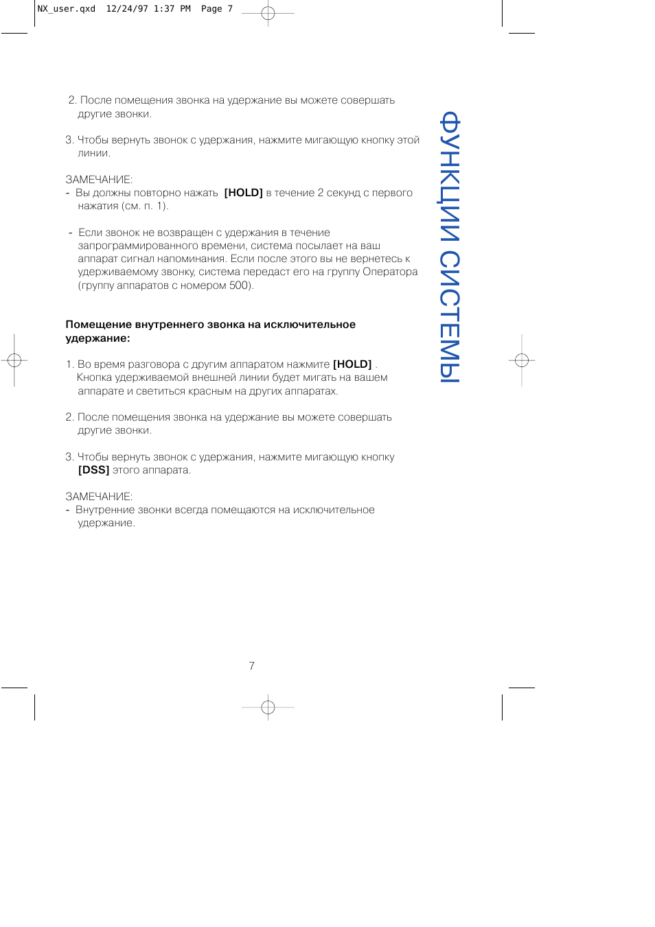 Функции системы | Инструкция по эксплуатации Samsung NX-820 | Страница 7 / 14