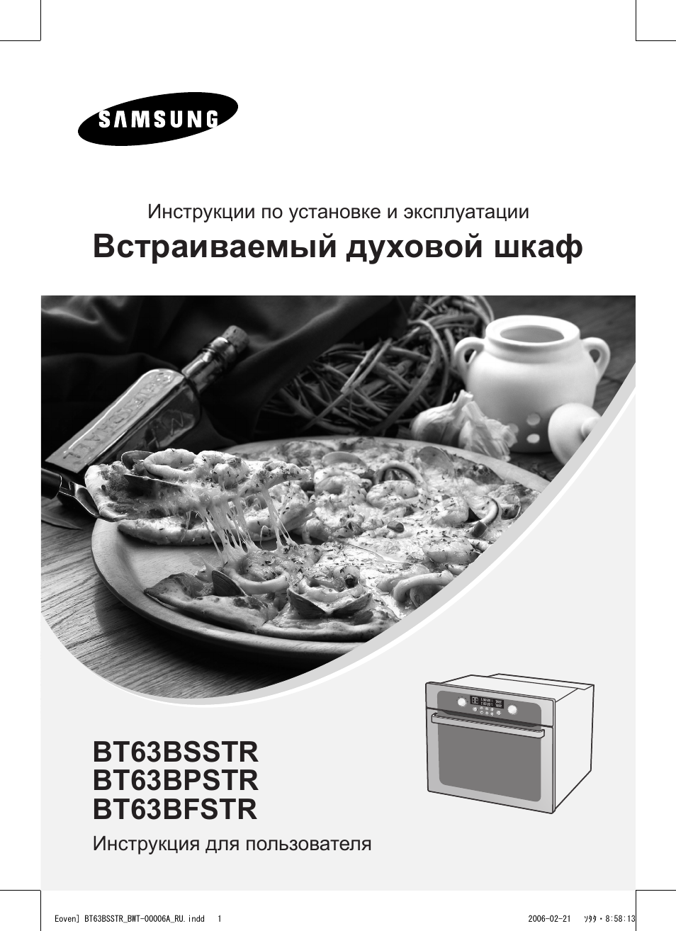 Инструкция по эксплуатации Samsung BT63BSSTR | 50 страниц