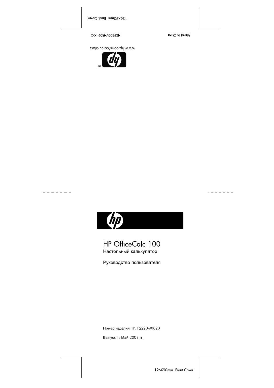 Инструкция по эксплуатации HP OfficeCalc 100 | 22 страницы
