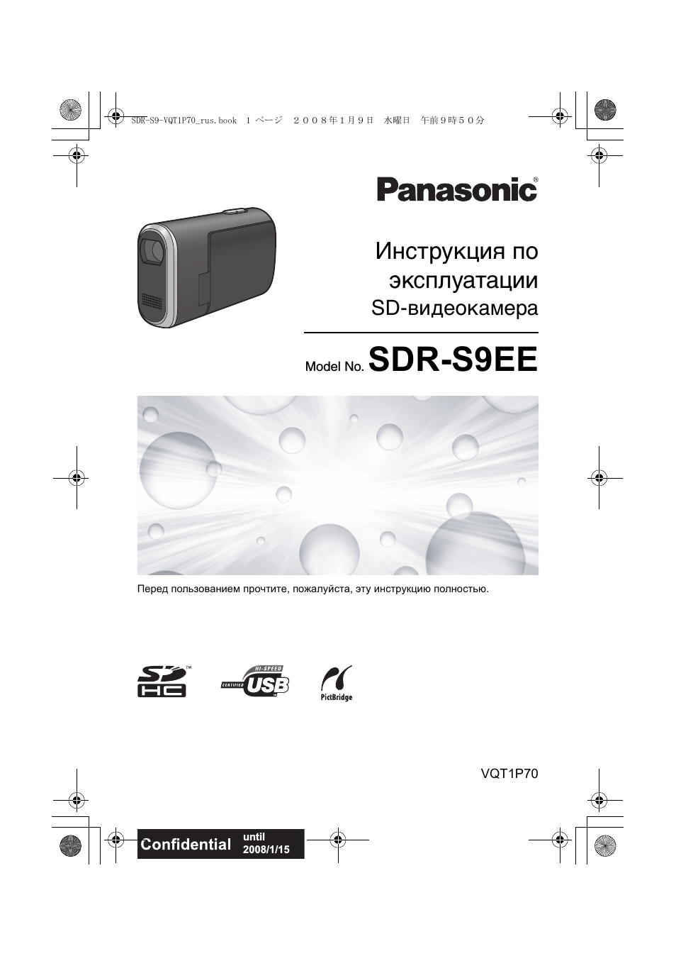 Инструкция по эксплуатации Panasonic SDR-S9EE | 124 страницы