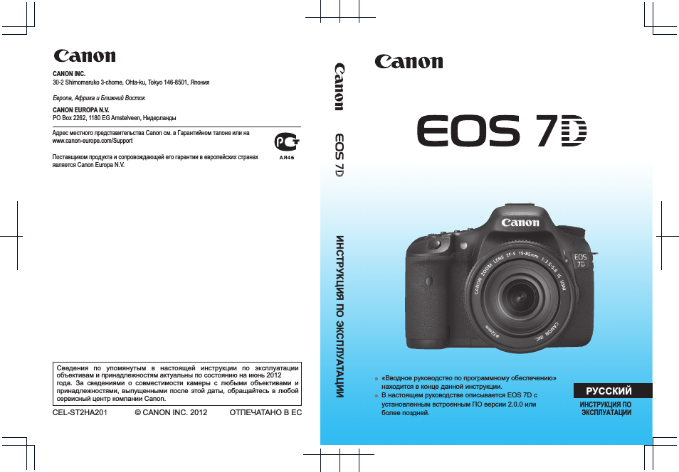 Инструкция по эксплуатации Canon EOS 7D | 296 страниц