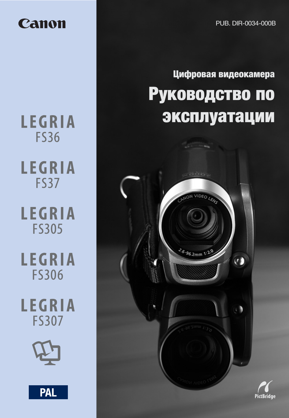 Инструкция по эксплуатации Canon LEGRIA FS307 | 130 страниц