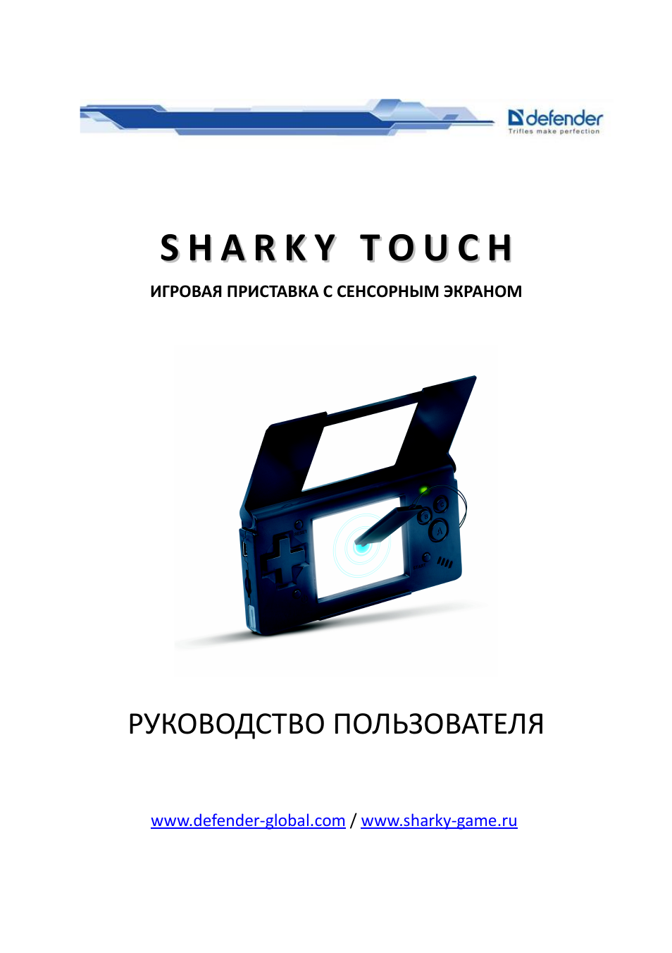 Инструкция по эксплуатации DEFENDER Sharky Touch | 46 страниц