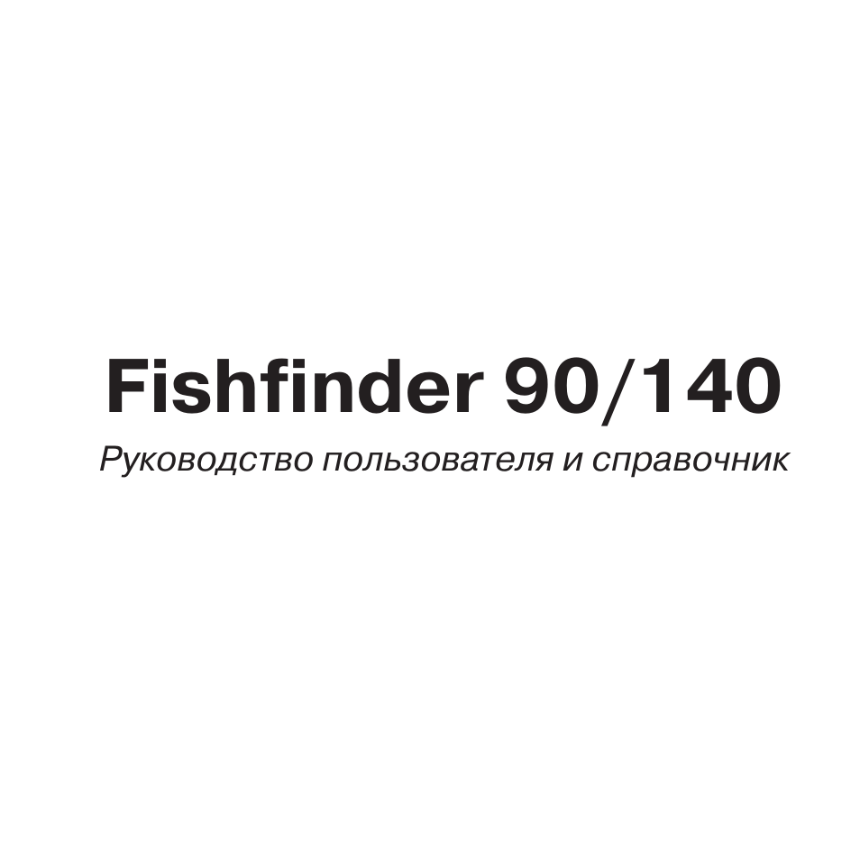 Инструкция по эксплуатации Garmin Fishfinder 140 | 48 страниц