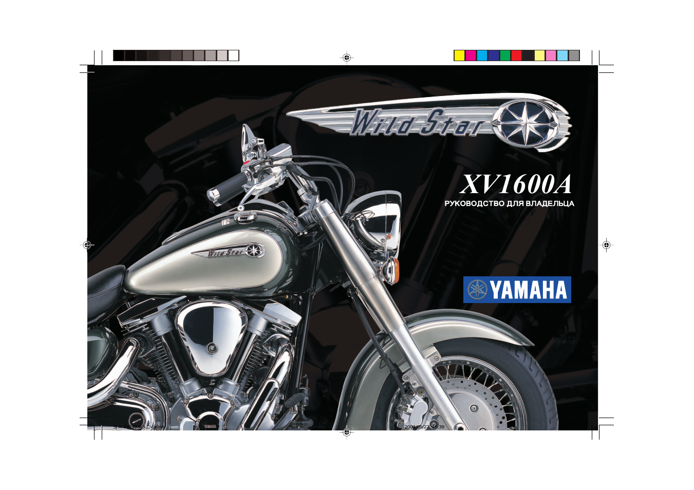 Инструкция по эксплуатации Yamaha Wild Star XV1600A (2003) | 114 страниц