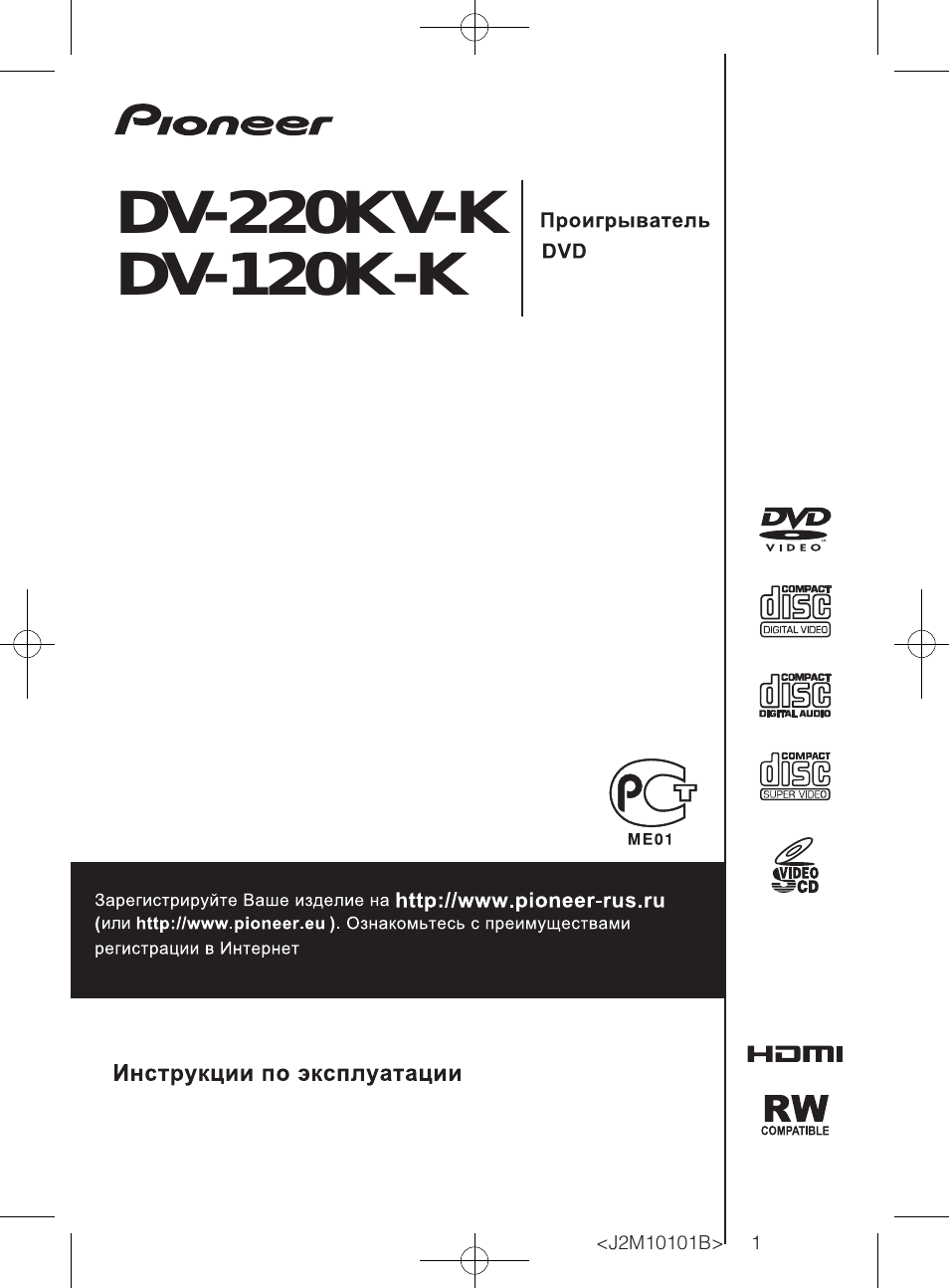 Инструкция по эксплуатации Pioneer DV-220KV-K  RU | 28 страниц
