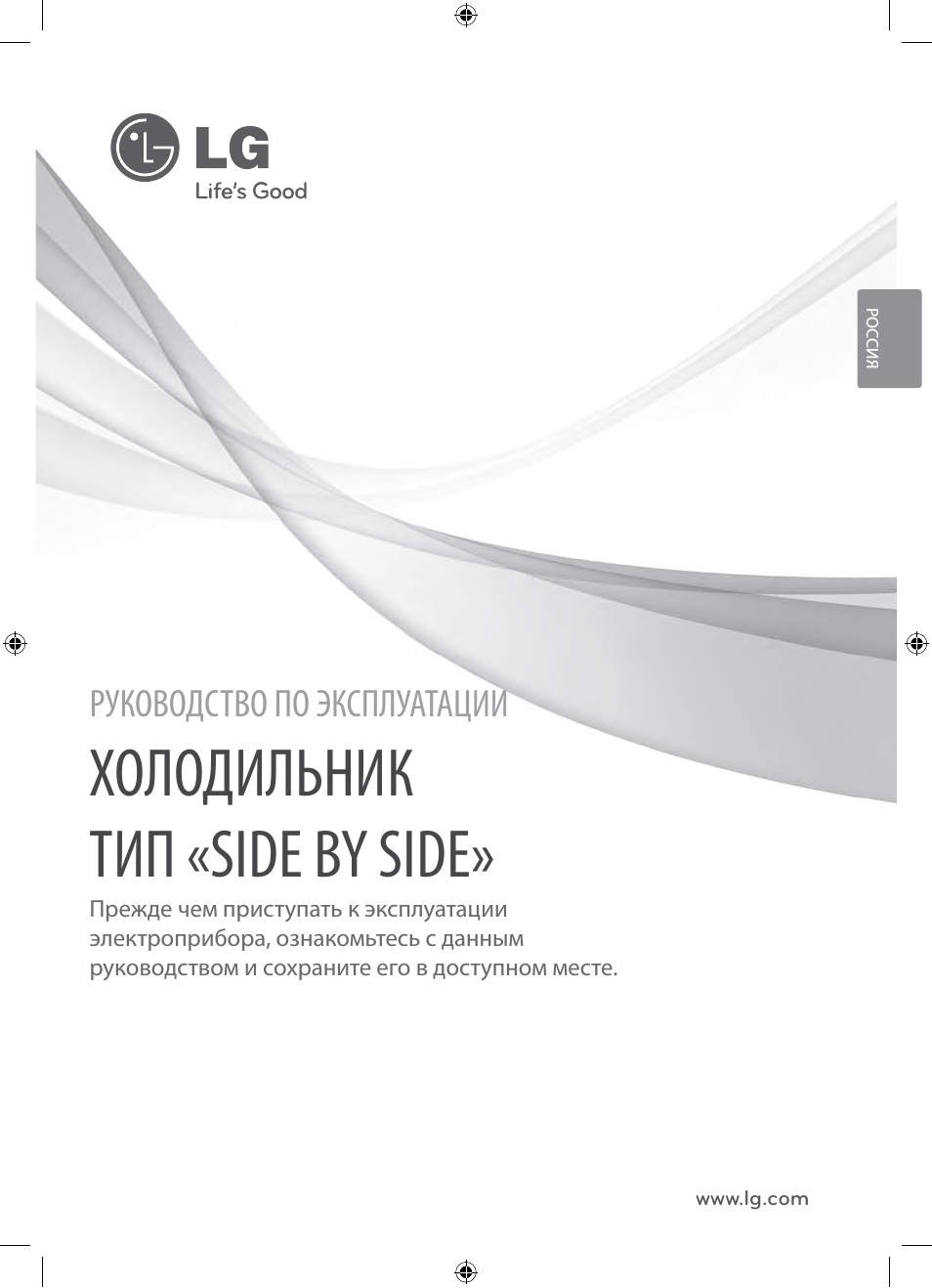 Инструкция по эксплуатации LG GW-C207QLQA | 38 страниц