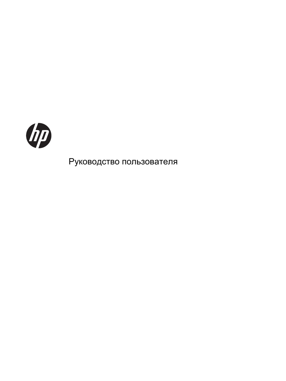 Инструкция по эксплуатации HP Мобильная рабочая станция HP ZBook 14 | 120 страниц