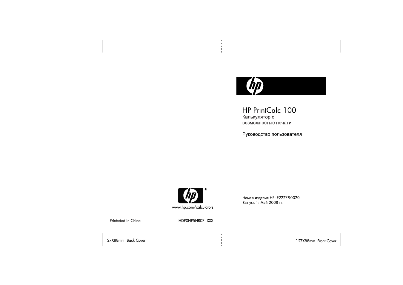 Инструкция по эксплуатации HP PrintCalc 100 | 33 страницы
