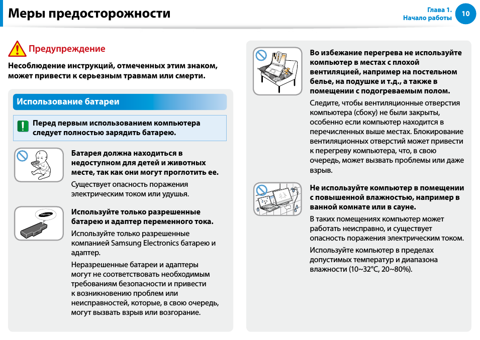 Обзор инструкции. Руководство пользователя компьютера. Инструкция по пользованию компьютером. Инструкция использования компьютера. Инструкция как пользоваться ПК.