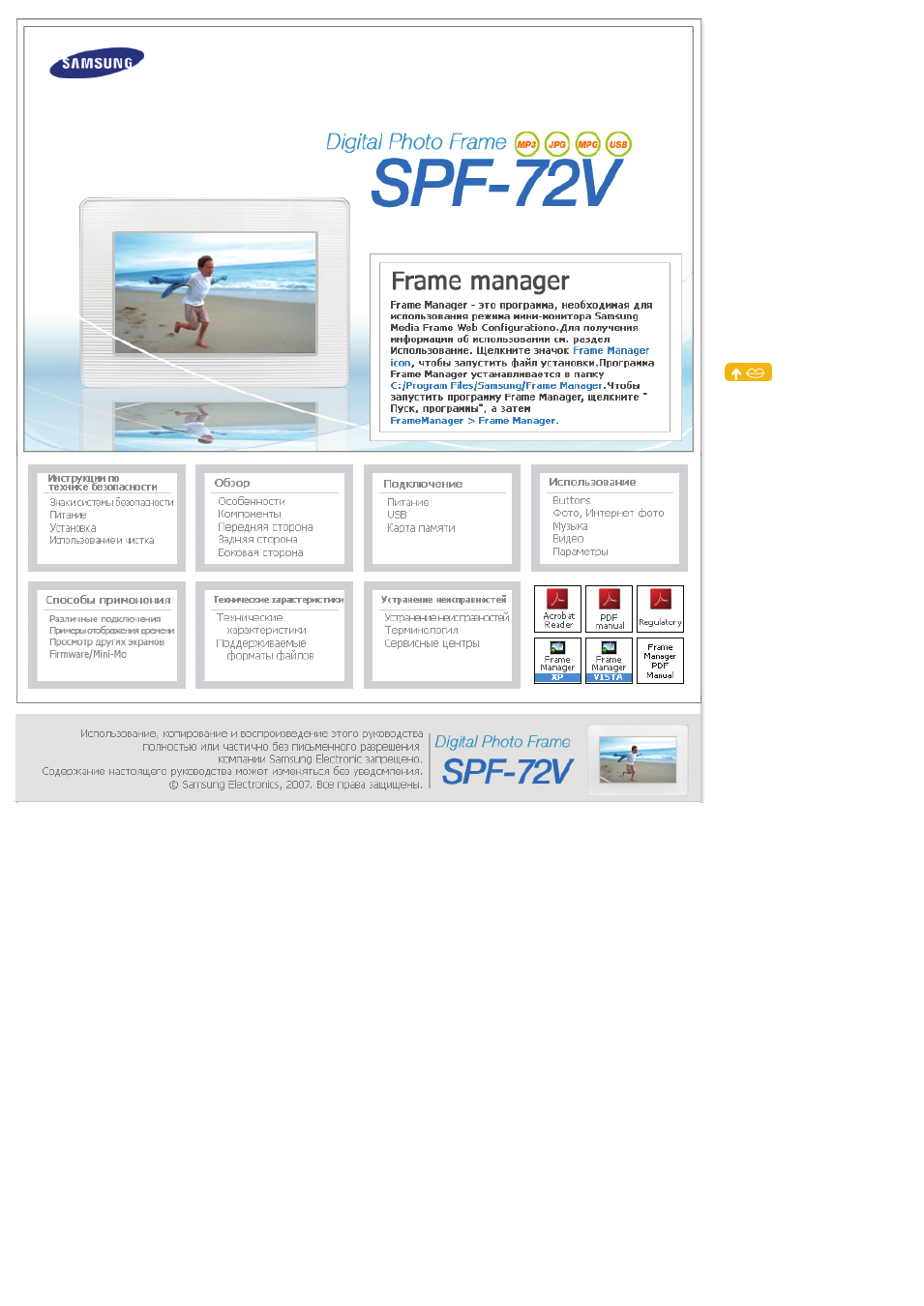 Инструкция по эксплуатации Samsung spf-72v | 38 страниц