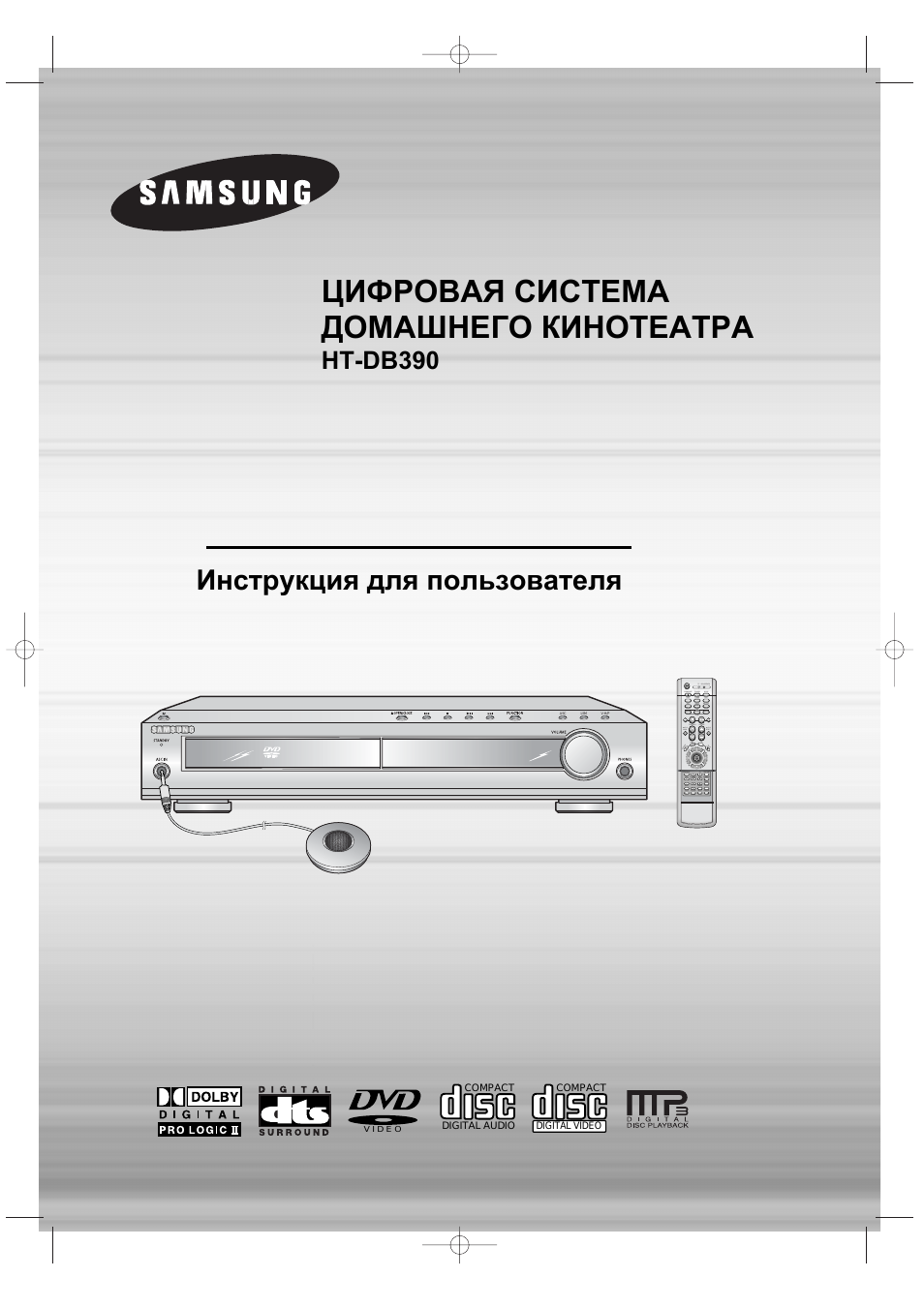 Инструкция по эксплуатации Samsung HT-DB390 | 71 cтраница