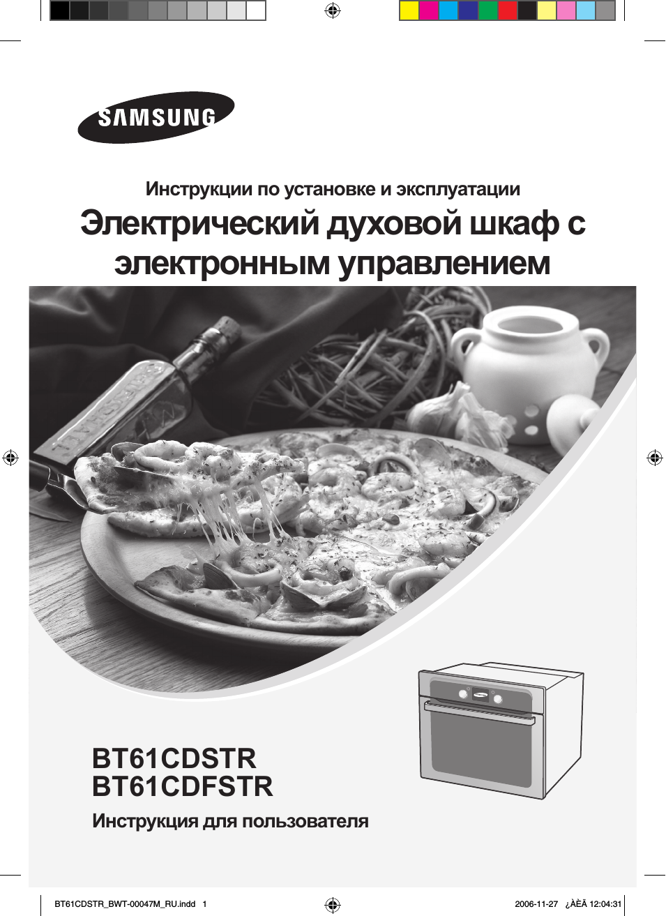 Инструкция по эксплуатации Samsung BT61CDSTR | 56 страниц