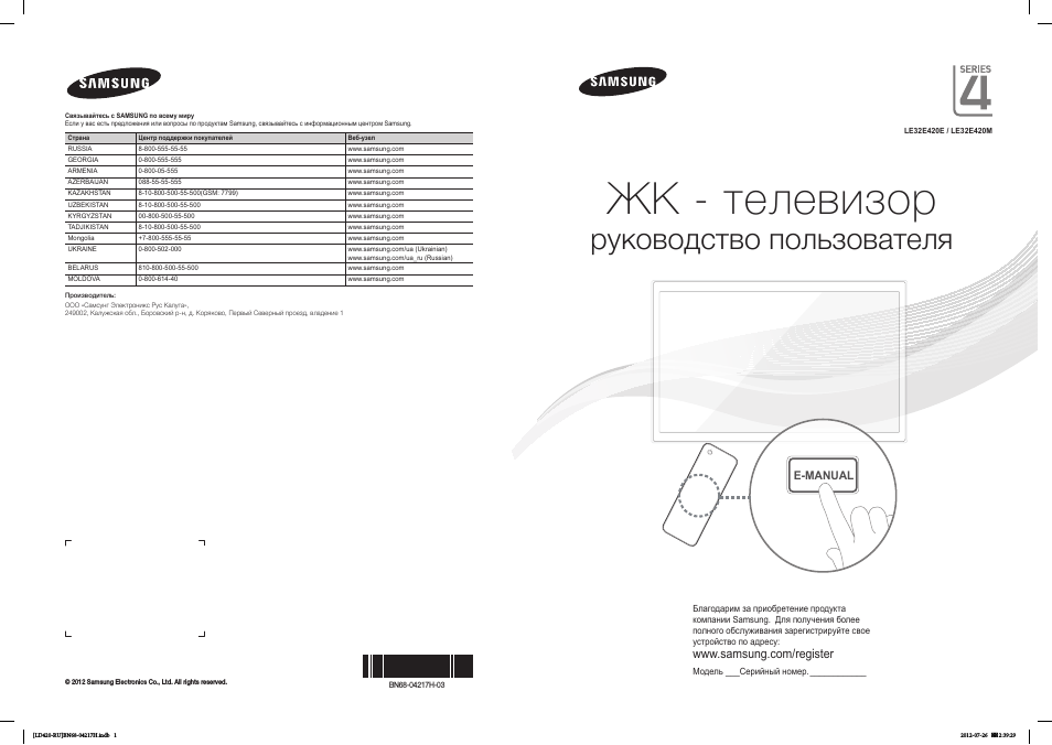 Видеорегистратор ls650w инструкция скачать