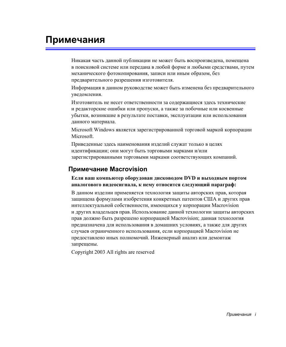 Инструкция по эксплуатации Samsung NP-X60 | 194 страницы