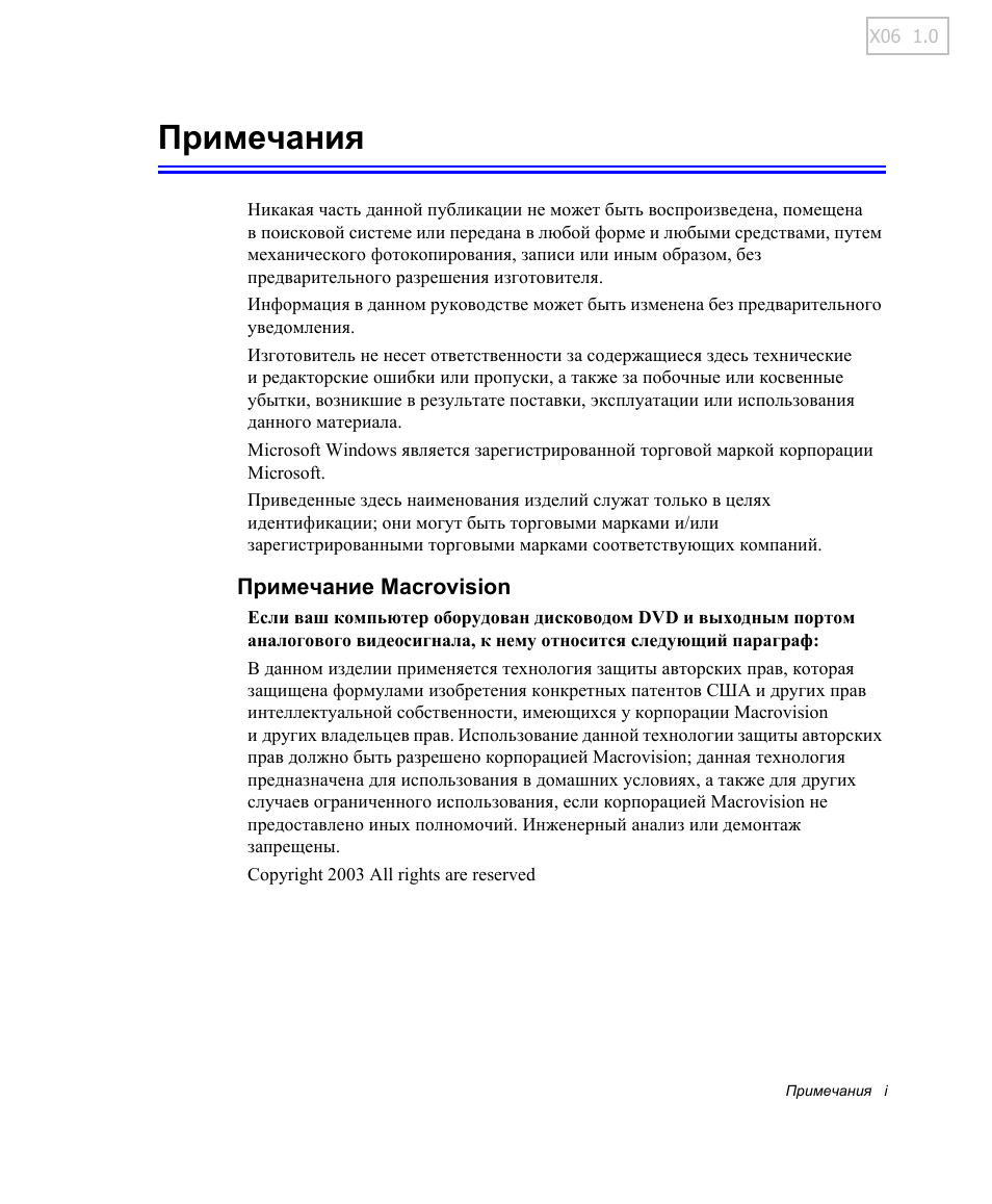 Инструкция по эксплуатации Samsung NP-X06 | 161 cтраница