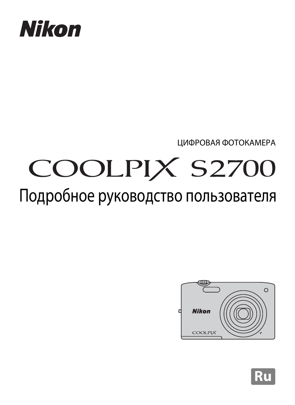 Схема фотоаппарата nikon coolpix