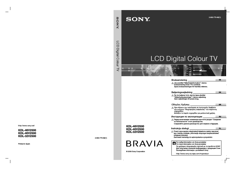 Инструкция по эксплуатации Sony KDL-46V2500 | 216 страниц