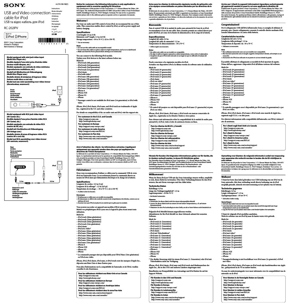 Инструкция по эксплуатации Sony RC-202iPV | 2 страницы