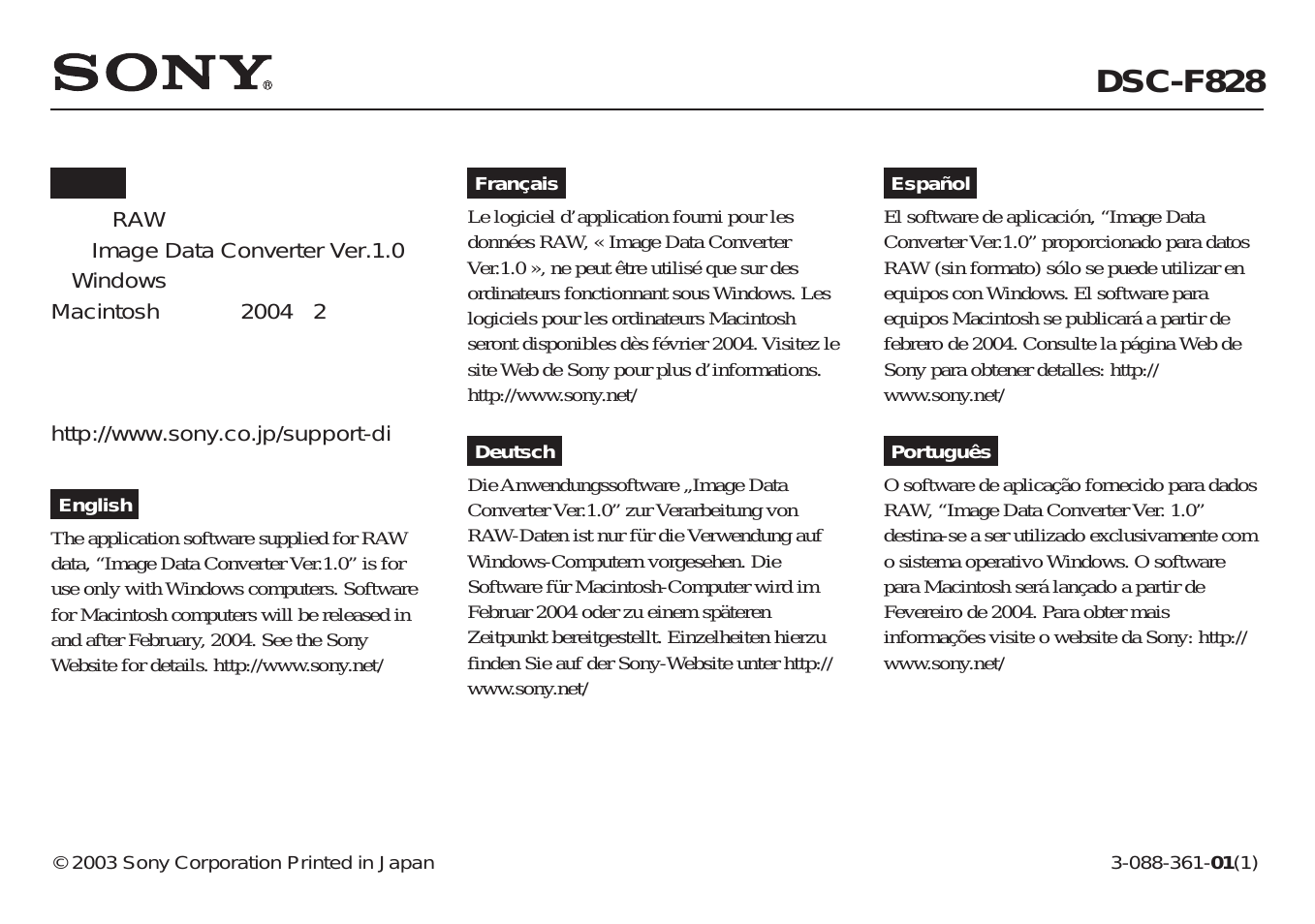 Инструкция по эксплуатации Sony DSC-F828 | 2 страницы