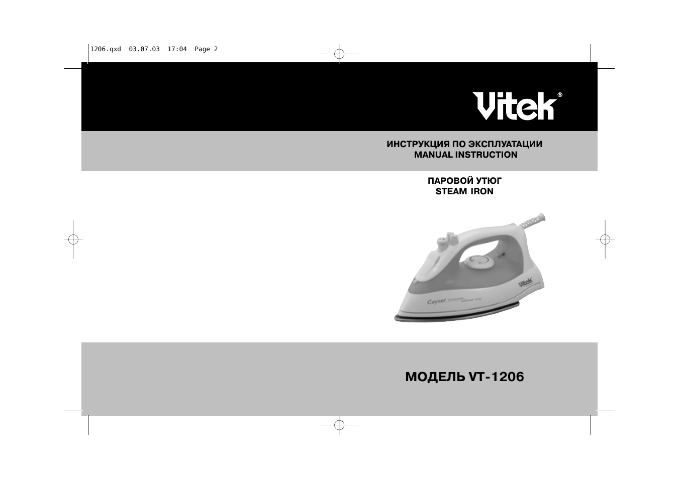 Vitek magic steam инструкция фото 74