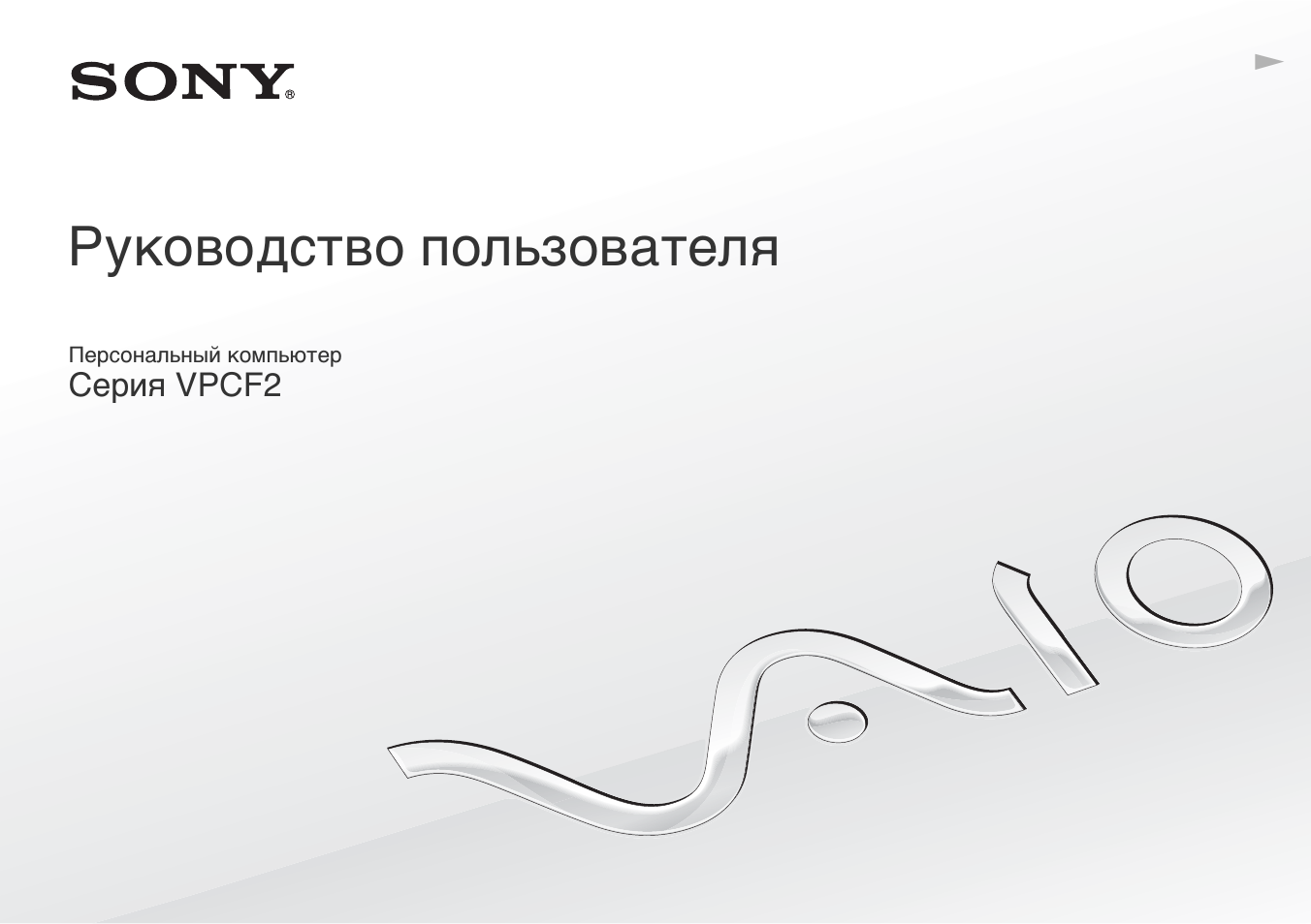 Инструкция по эксплуатации Sony VPCF24M1R | 173 страницы