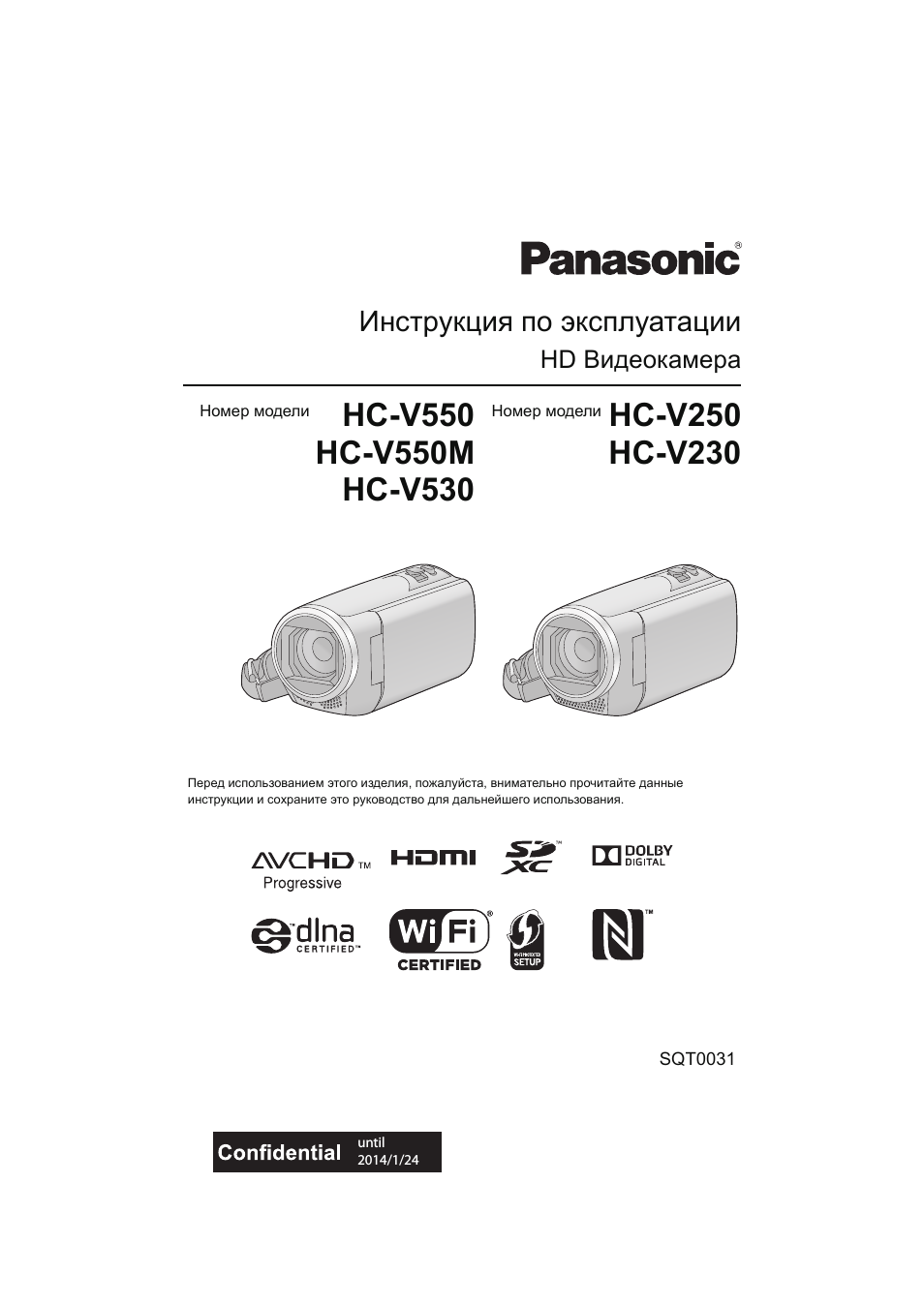 Инструкция по эксплуатации Panasonic HC-V230 | 214 страниц