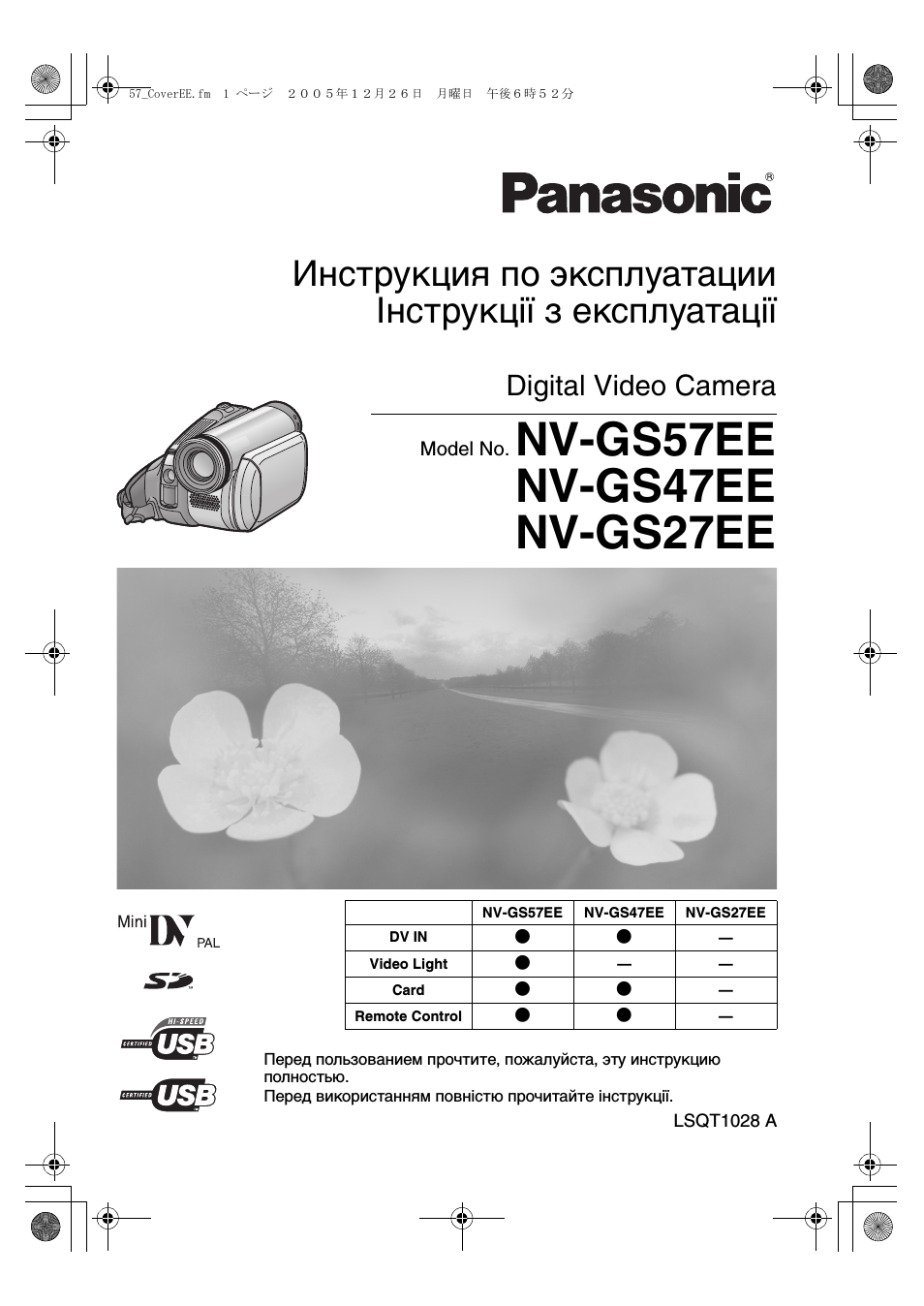 Инструкция по эксплуатации Panasonic NV-GS27 | 68 страниц