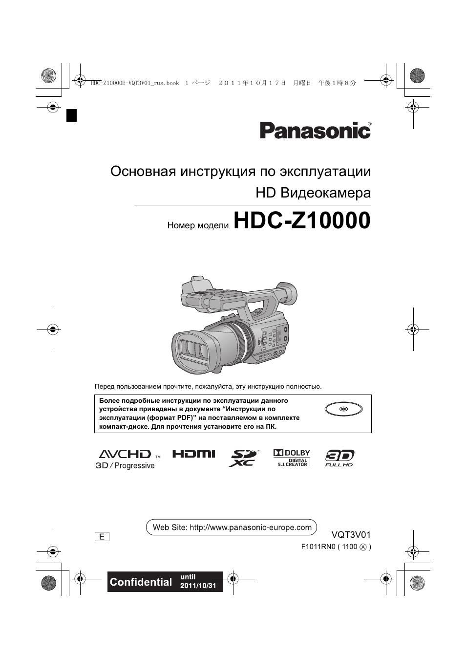 Инструкция по эксплуатации Panasonic HDC-Z10000 | 39 страниц