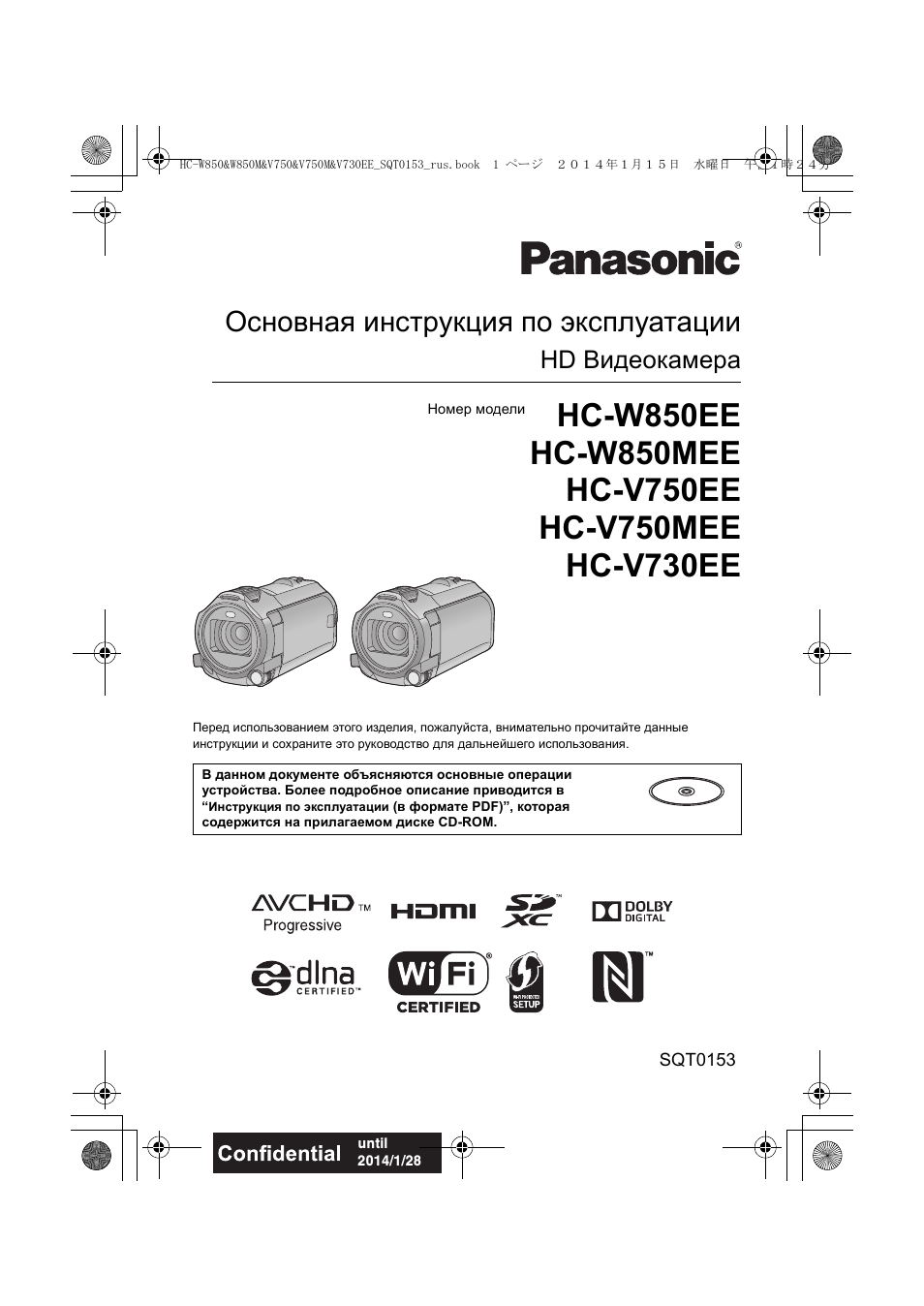 Инструкция по эксплуатации Panasonic HC-V730 | 32 страницы