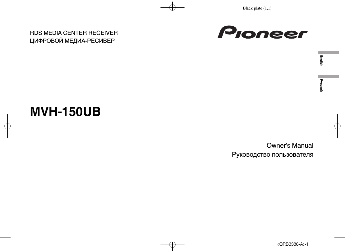 Pioneer mvh 150ub схема электрическая принципиальная