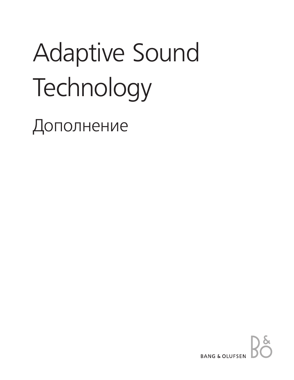 Инструкция по эксплуатации Bang & Olufsen Adaptive Sound Technology - User Guide | 8 страниц