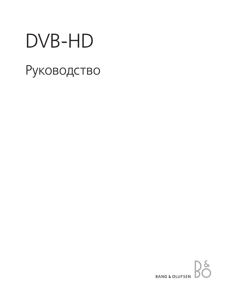Инструкция по эксплуатации Bang & Olufsen DVB-HD - User Guide | 23 страницы