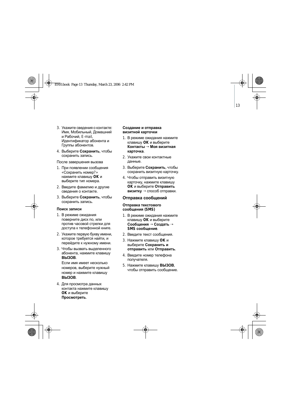 Инструкция по эксплуатации Bang & Olufsen Serene - User Guide | Страница 16 / 93