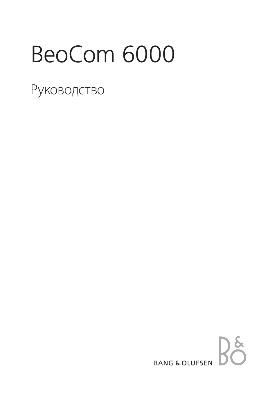 Инструкция по эксплуатации Bang & Olufsen BeoCom 6000 - User Guide | 56 страниц
