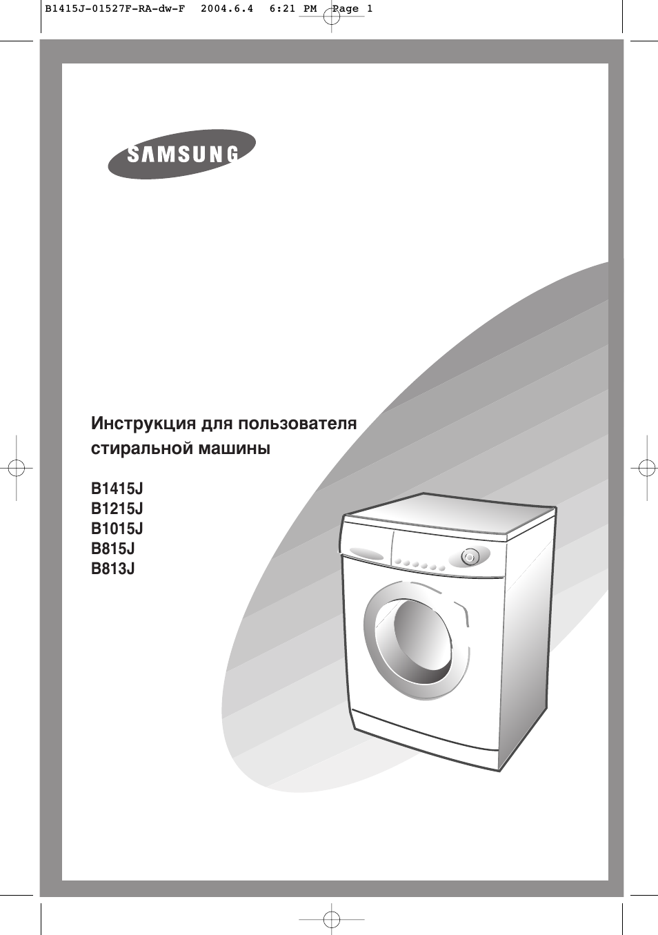 Инструкция по эксплуатации Samsung B1215J | 23 страницы