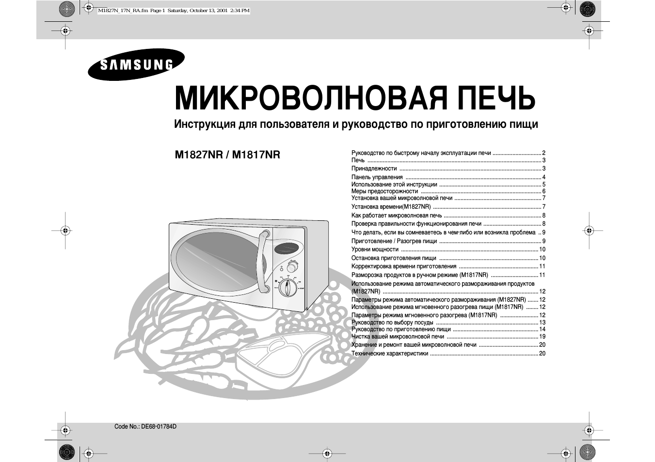 Инструкция по эксплуатации Samsung M1827NR | 24 страницы
