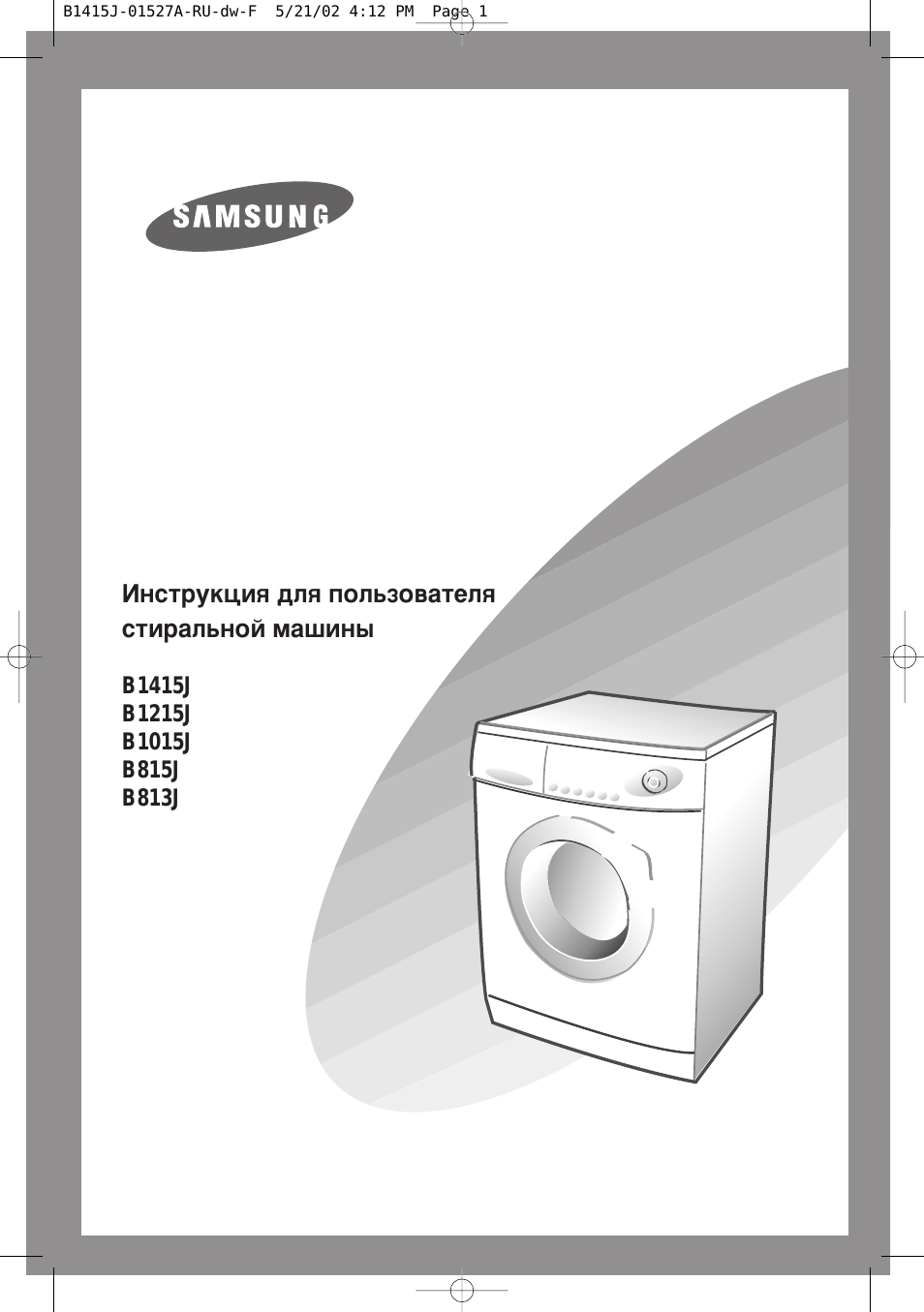 Инструкция по эксплуатации Samsung B1015J | 23 страницы