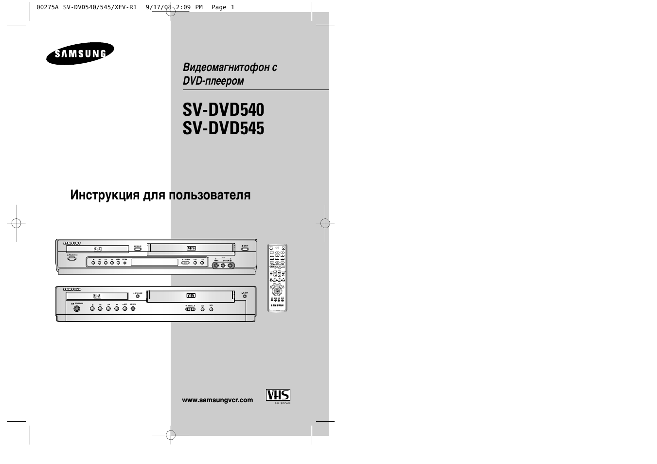 Инструкция по эксплуатации Samsung SV-DVD540  EN | 38 страниц