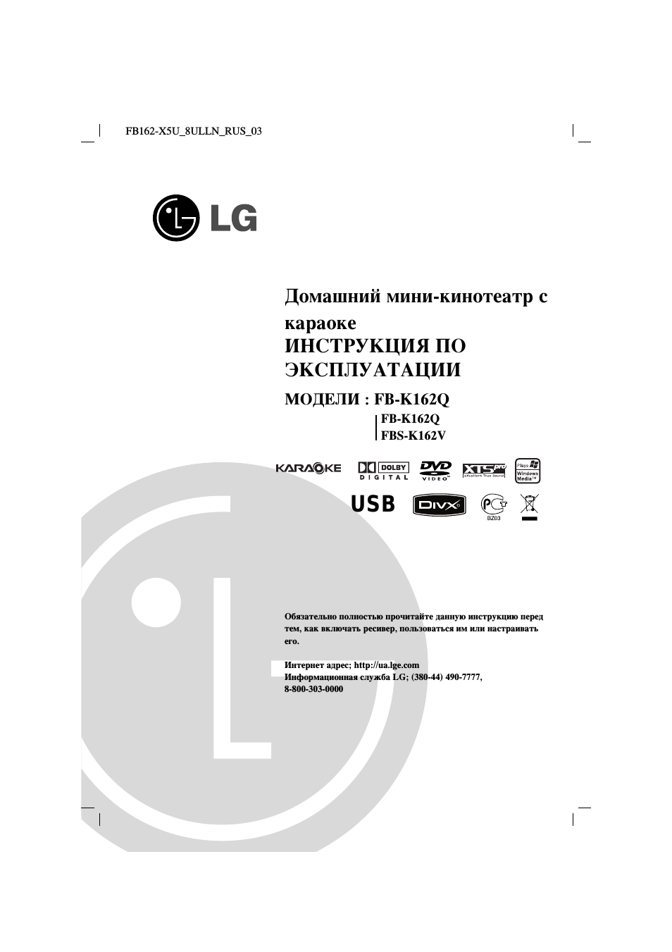 Инструкция по эксплуатации LG FB-K162Q | 31 cтраница