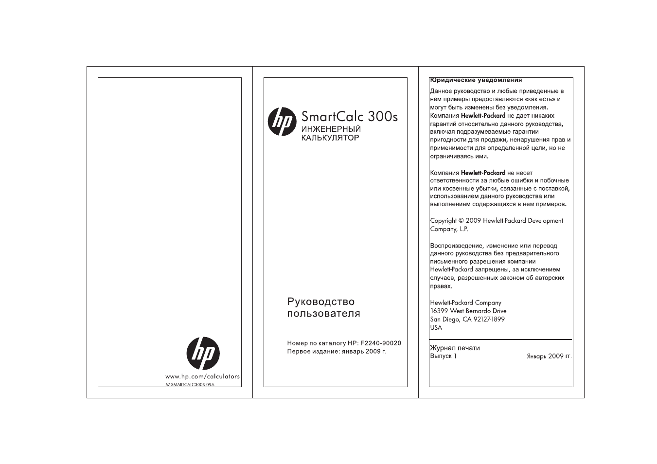 Инструкция по эксплуатации HP SmartCalc 300s | 29 страниц